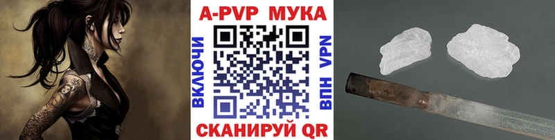 Альфа ПВП мука  Нижняя Салда 