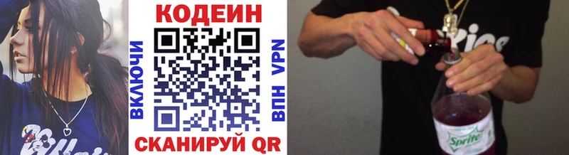 Codein напиток Lean (лин)  МЕГА ССЫЛКА  Нижняя Салда 