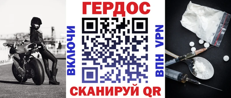 ГЕРОИН хмурый Нижняя Салда