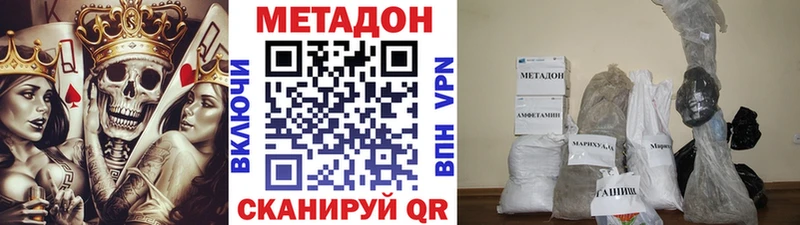 МЕТАДОН methadone  Нижняя Салда 